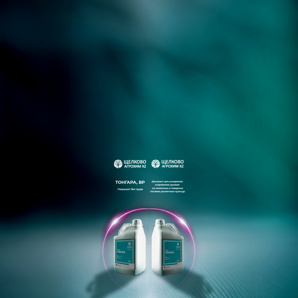 Брендирование Щелково Тонгара 26.09.2025